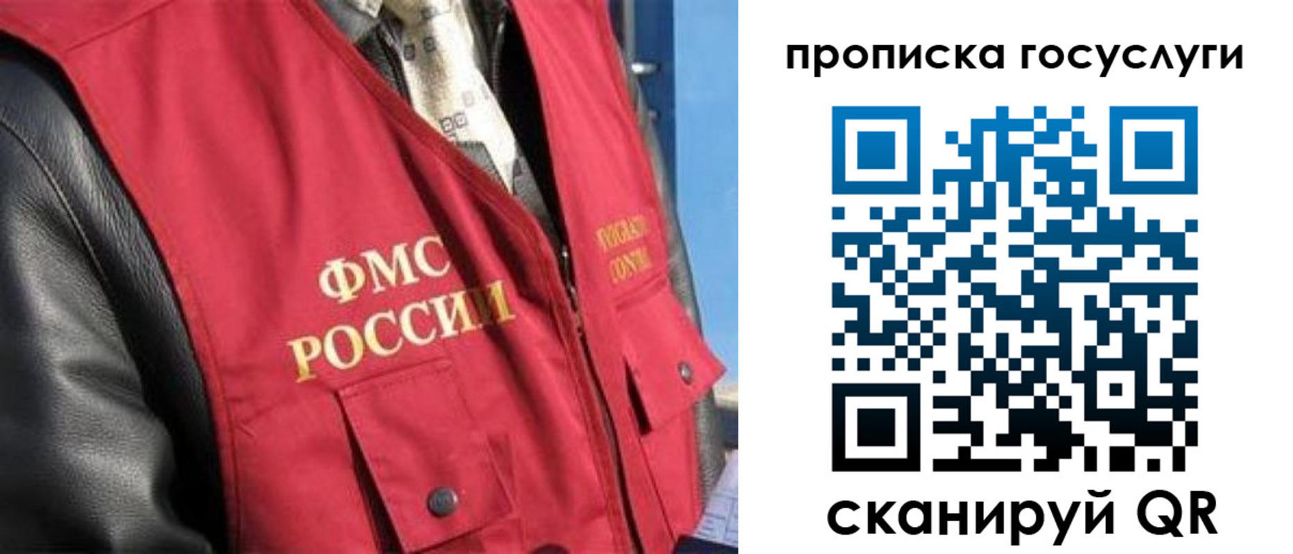 временная регистрация госуслуги в Свободном