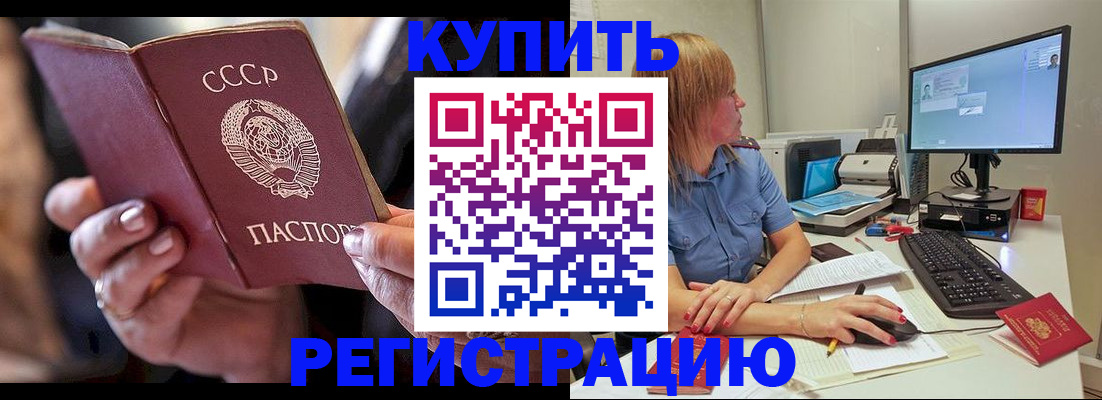 прописка ребенка в Свободном
