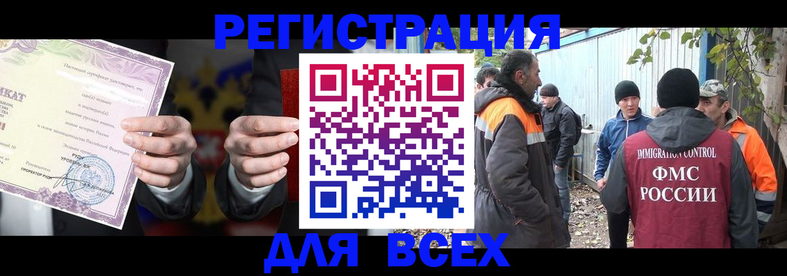 прописка для кредита в Свободном