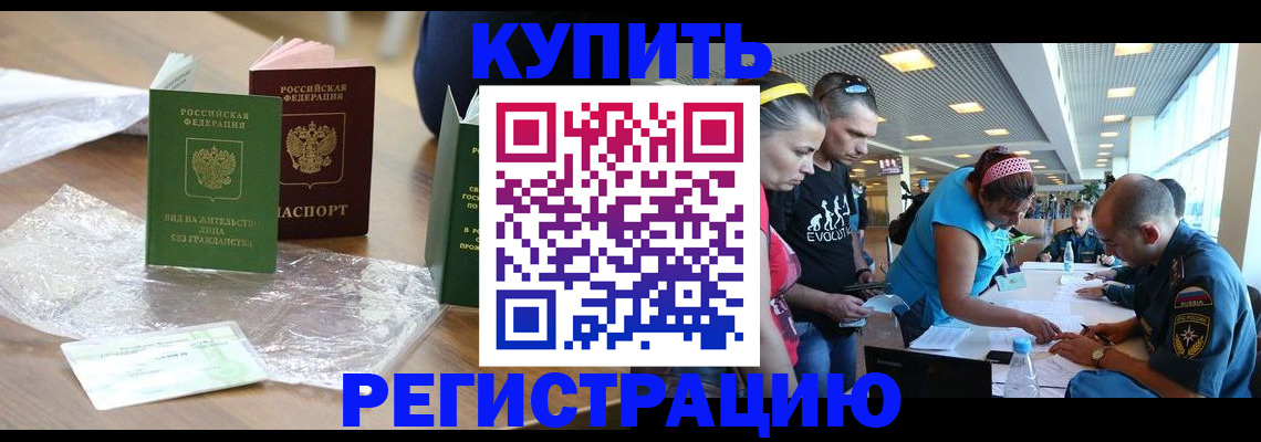 временная регистрация госуслуги в Свободном