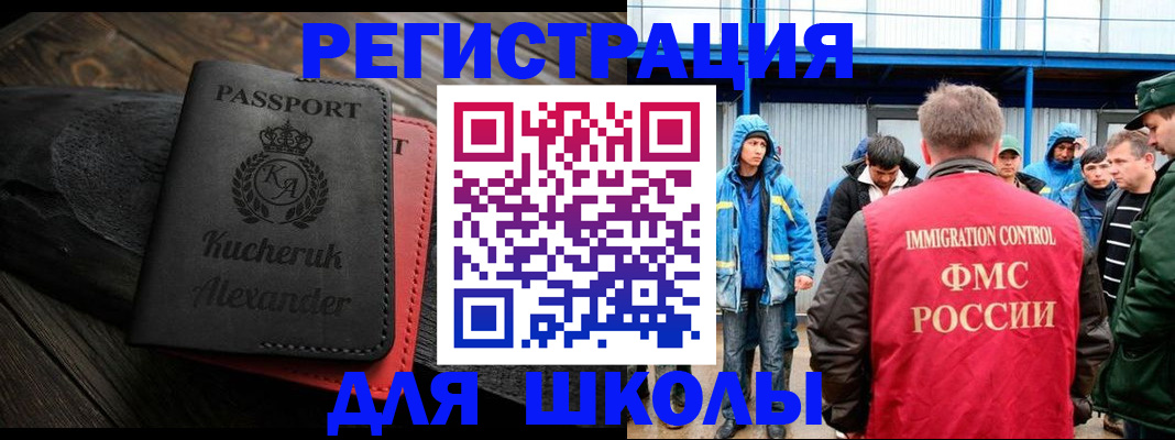 временная регистрация госуслуги в Свободном